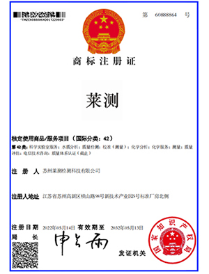 Trademark Registration Certificate